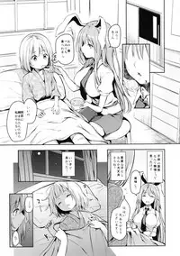 (Reitaisai 14) [Anmitsuyomogitei (Michiking)] ANMITSU TOUHOU HISTORY Vol.2 (Touhou Project)