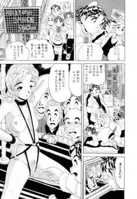 [Kitahara Takeshi] Aijou Monogatari