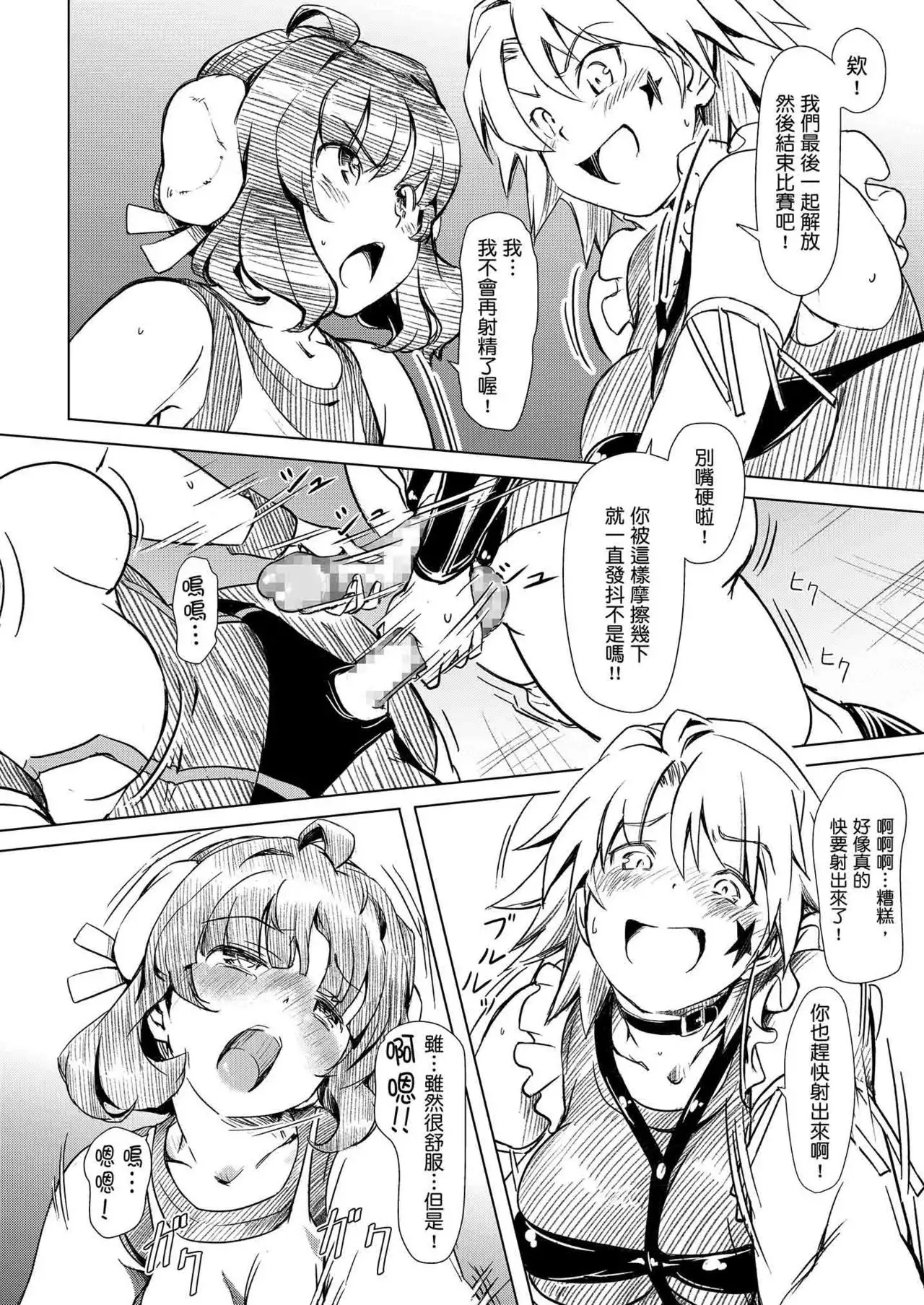 Futanari!! Champion Road | 扶他!! 冠軍之路 Vol. 1