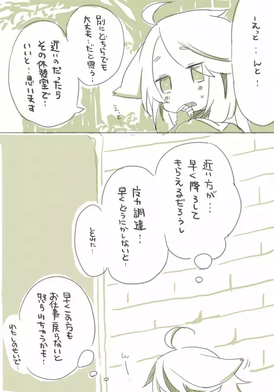 お仕事任せてください!