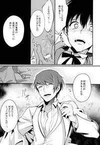 (Tokyo Shock WEST) [DIANA (Assa)] Hajimete o choudai (Tokyo Ghoul)