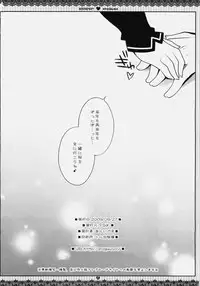 (SC45) [PINK (Araiguma)] Pyua Janakute Moiin da yo (DREAM C CLUB)