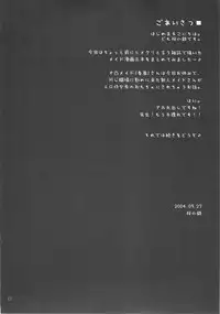 [Sakura Koubou (Sakura Kotetsu)] Smarty Pants!! 3