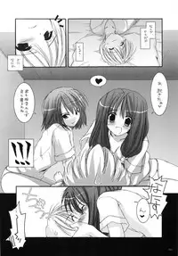 (C66) [Digital Lover (Nakajima Yuka)] DL-RO Soushuuhen 01 (Ragnarok Online)