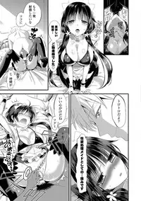 [Edamame] Mame Ijiri [Digital]