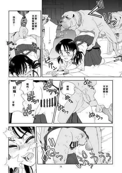 Reijou Kemono Hen | 千金兽变