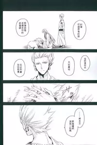 (SUPER21) [hummel (Shia)] apt pupil (Fate/Zero) [Chinese]