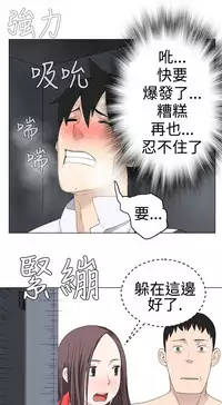 [SOSO] Franken Jo 为爱而生 法兰克赵 Ch.1~10 [Chinese]中文