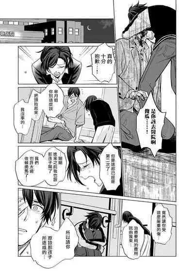 Torokeru Scarface | 逐渐融化的刀疤