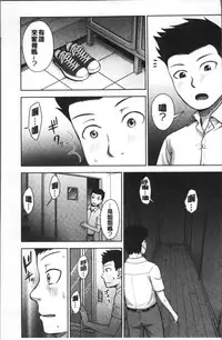 [Naitou Haruto] Kuro Gal Senpai Love Hame Nikki | 黑辣妹學姊愛慾插入日記 [Chinese]