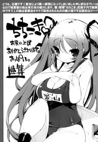 (Suika Musume 2) [On-show (Ishibashi Shingo, Mutsutake)] Tawawawa (Various)