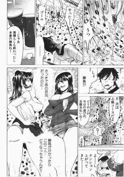 Ukkari Haicchatta! Itoko to Micchaku Game Chuu Vol. 2