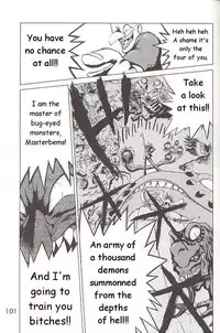 [BLACK DOG (Kuroinu Juu)] SUBMISSION MARS (Bishoujo Senshi Sailor Moon) [English]