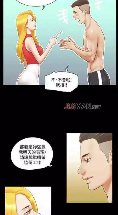 【周五连载】协议换爱（作者：遠德） 第1~88话