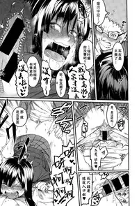 [Menea The Dog] Mizuha wa Ijippari (COMIC Shingeki 2015-05) [Chinese] [鬼畜王汉化组]