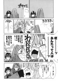 [Saki Kaori] Taiyou ga Ochite Kuru Vol.1