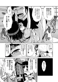 [Kakashi Asahiro] Do-M Kazoku Keikaku [Digital]