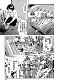 [Tamaki Nozomu] Ne.To.Ge - Lovers in cyber world [Chinese] [Badluck1205#39]