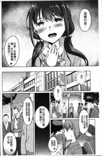 [Naitou Gura] Junjou Chijo Bitch - Innocent Slut A bitch [Chinese]