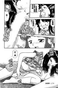 [Asuka Yumiki] Idakasete Senorita | 擁抱我吧SENORITA [Chinese]