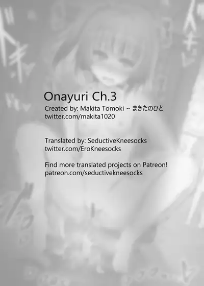 [MEPHIST (Makita Tomoki)] Onayuri Ch. 3 [English] [SeductiveKneesocks] [Digital]