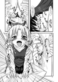 [Endless Requiem (yasha)] Kero-chan to Kozukuri Shimasho (Touhou Project) [Digital]