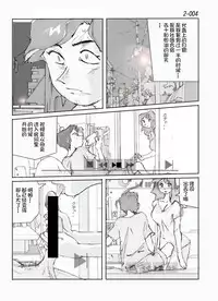 [Katanashi Apollo] Kamo no Aji - Misako 2 [Chinese] [不咕鸟汉化组] [Digital]