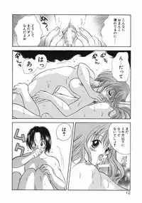 [Goto Hayako] Hokeni - Kayama Misae no Soudanshitsu Koisuru Kagaku