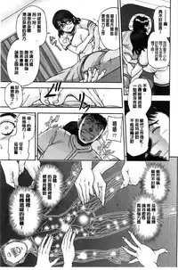 [Sagami Yoshitsune] Seitaishi Sakura-sensei | 整性體師小櫻師傅 [Chinese]