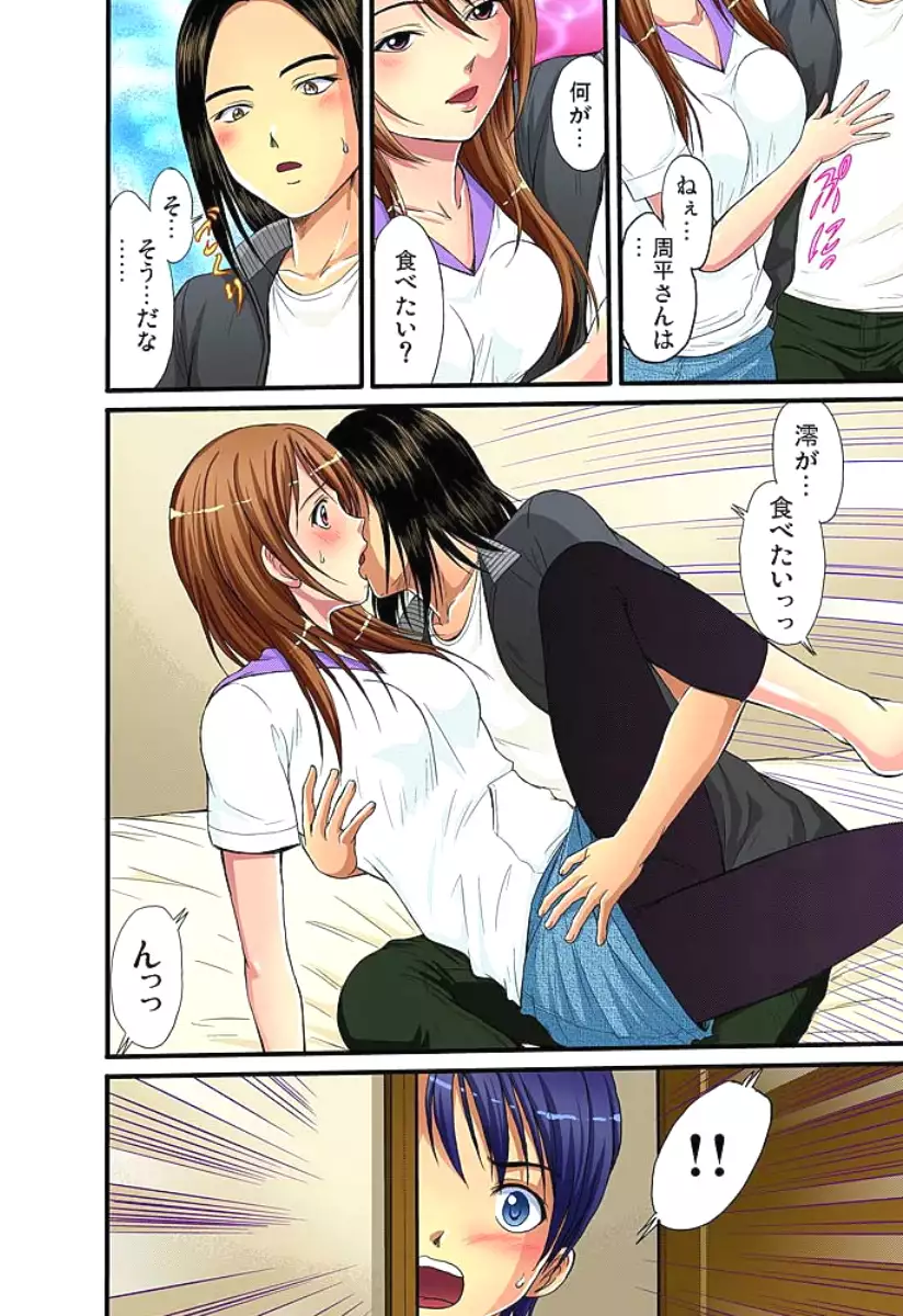 Shitei Koubi Ch. 1-14