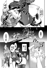 (C86) [Tsurikichi Doumei (Umedama Nabu)] Rape Want's (Rail Wars!) [Chinese] [空気系☆漢化]