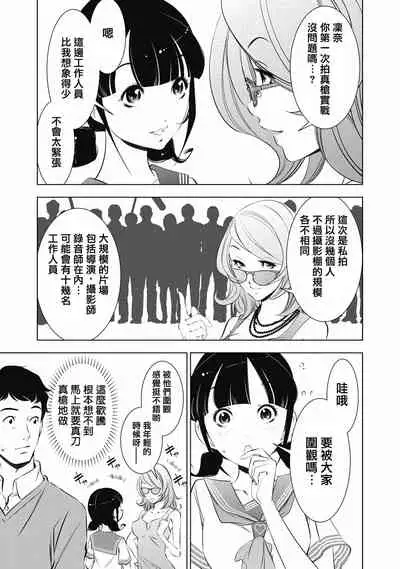 一瞬之间 裸之业界物语 01-09 Chinese [拾荒者汉化组]