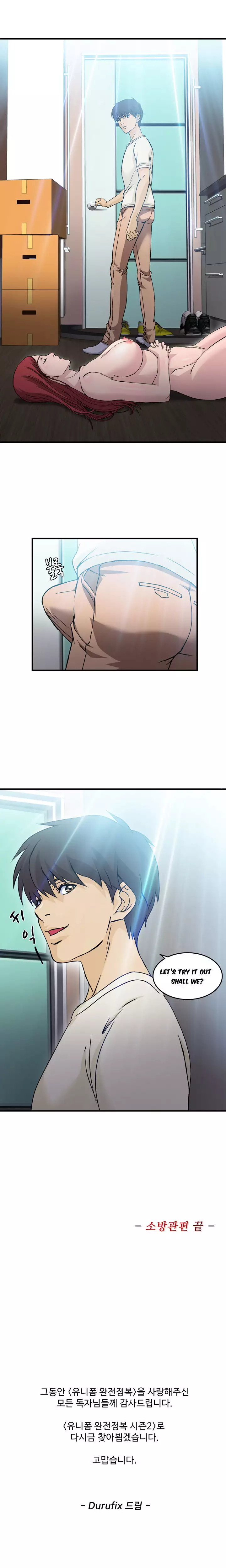 Seductive Uniform Ch. 1-21