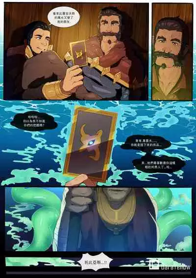 [BaraYellow] Re-Paradise - Ep.1 Blue (League of Legends) [Chinese]