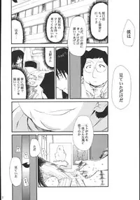 (C69) [Studio Kimigabuchi (Kimimaru)] Ura Kujibiki Unbalance 5 (Kujibiki Unbalance, Genshiken)