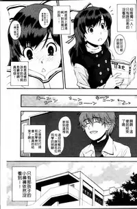 [Ryoumoto Hatsumi] Kite! Mite! Ijitte! [Chinese]