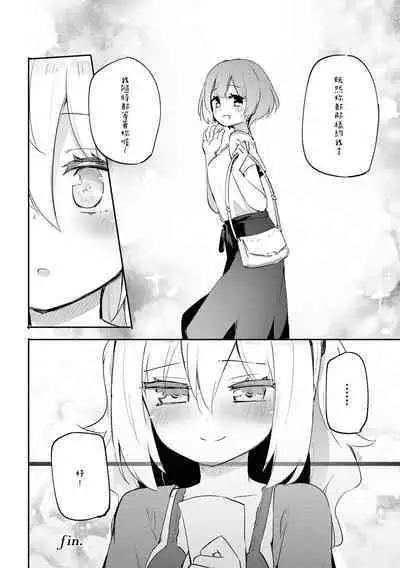 Anata no Tame no Premium