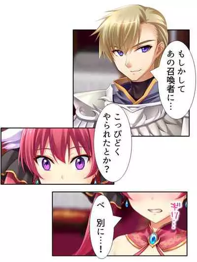 異世界で女神を寝取って淫紋●教 1巻