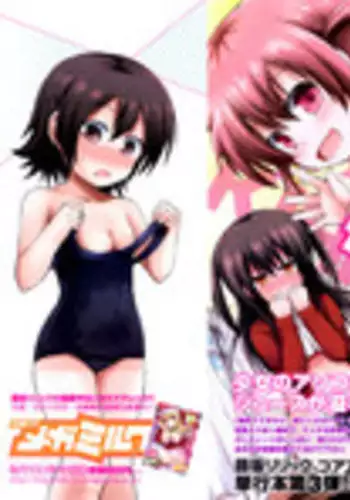 [Fujisaka Lyric] Kirakira Shingakki [English] {Mistvern} [Decensored]