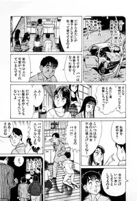 [Kusugawa Naruo] SOAP no MOKO chan Vol.4