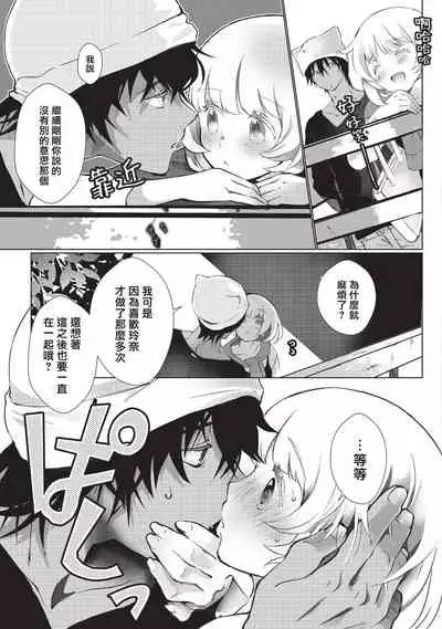 Kuroneko Kareshi〜Hatsujyouki Kemono no Zetsurinn H ni Gocyui！！～ | 黑猫男友～请注意发情期野兽带来的绝顶h！！～ Ch.1-4