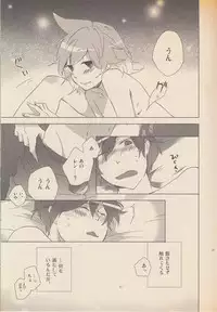 (VOCALOID PARADISE 5) [Dakuhan (Nononono)] Daijoubu Janai ni Kimatterudaro!! (VOCALOID)