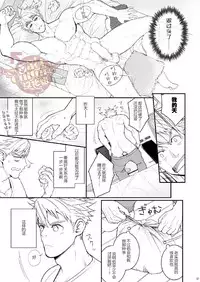 Ana Horu Dake ja Tarinessu!! | 一个小洞根本不够!!