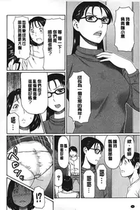 [Takasugi Kou] Mama to Sensei | 実母與女教師 [Chinese]