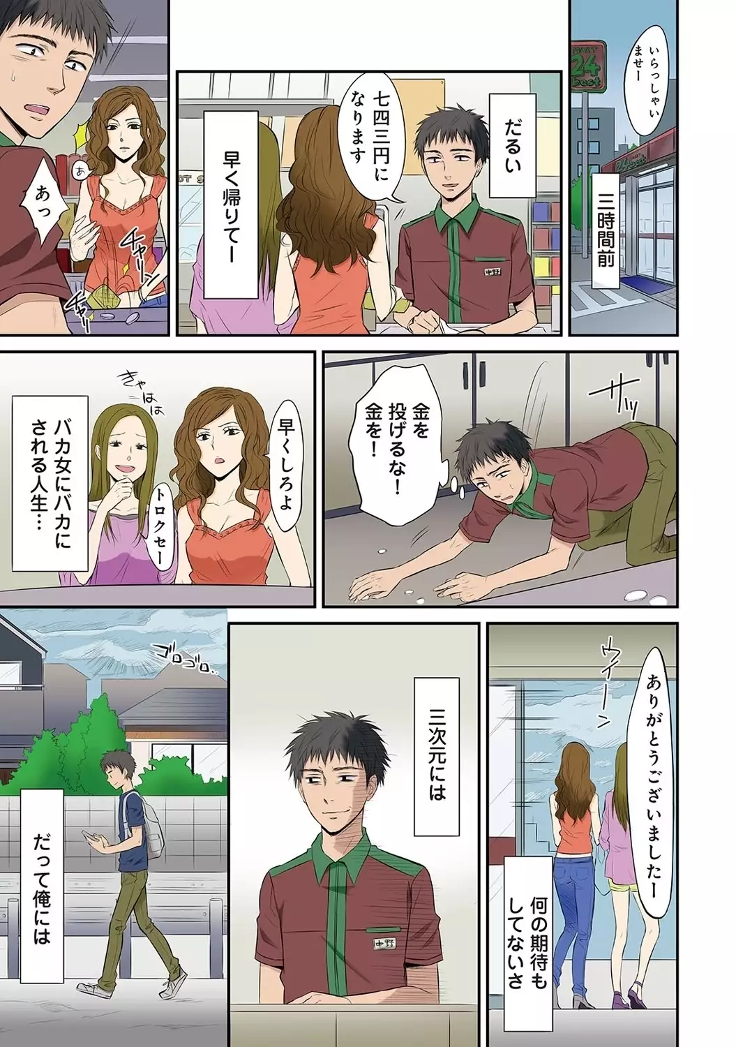 アナンガ・ランガ Vol.6