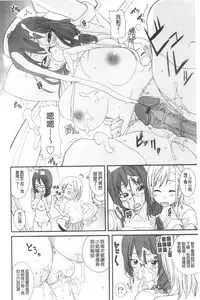 [Nakamine Hiroshi] Ane Kano | 姐姐女友 [Chinese]