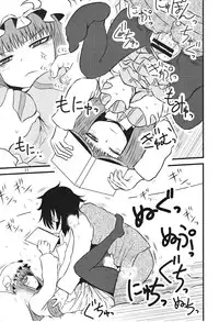 (C82) [Fugodoku (Katou Fuguo)] SURUDAKE Ni. (Touhou Project)