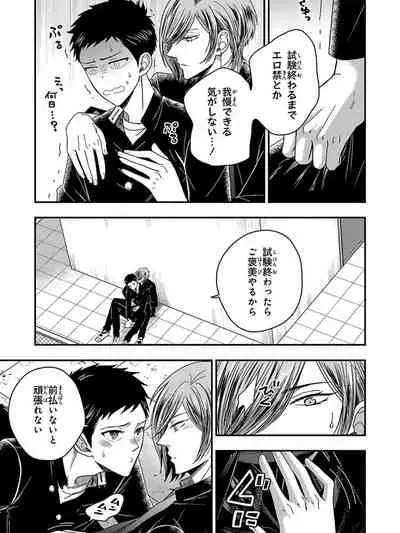 Osananajimi o Mesuiki Choukyou ~ Suki dakara Netori masu 5