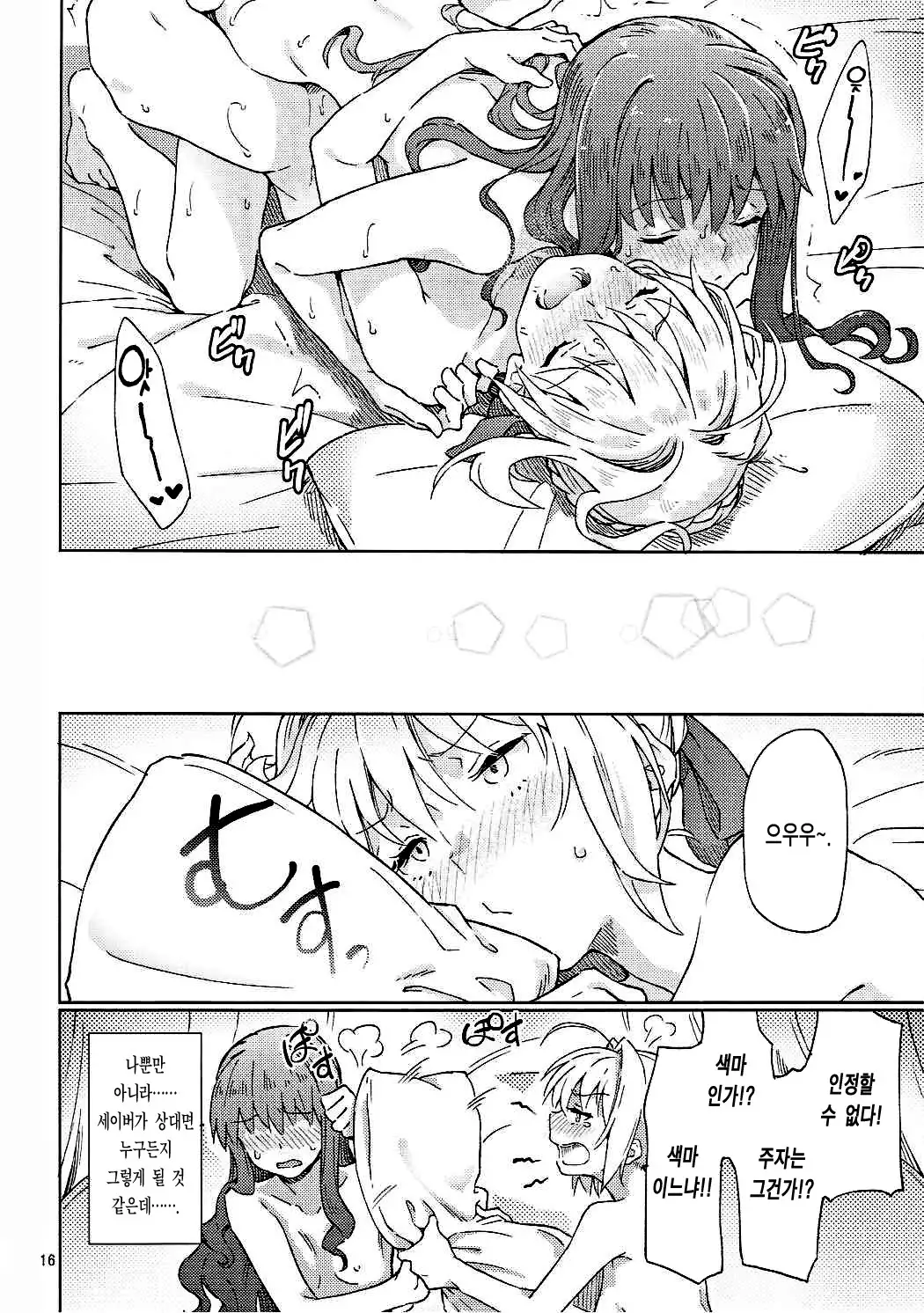 Koutei Tokken sEXtella | 황제특권 sEXtella