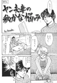(SC8) [Tsurikichi-Doumei (Kogawa Masayoshi)] Oudou ~Rolling Elbow no Shou~ (Various)